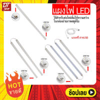 แผงไฟ LED สำหรับกล่องสตูดิโอ ใช้สำหรับเพิ่มความสว่าง ในกล่องถ่ายภาพสตูดิโอ แถมฟรีสายUSB