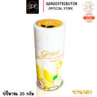 สีเหลือง เกรซ ผงระงับกลิ่นกาย ระงับกลิ่นใต้วงแขนและเท้า 35 กรัม  Grace deodorant powder yellow 35g.