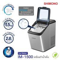 เครื่องผลิตน้ำแข็งอัตโนมัติ SHIMONO  รุ่น IM-1500