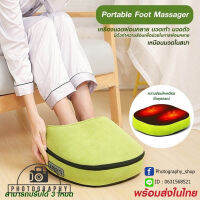 เครื่องนวดเท้า foot massage เครื่องนวดเท้าแบบแผนจีน พร้อมตัวทำความร้อนเพื่อช่วยให้คุณผ่อนคลายได้มากขึ้น