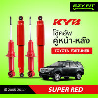 ฟรี!! บริการถึงบ้าน...โช้คอัพ KAYABA Super-Red Toyota Fortuner ปี 2005-2014