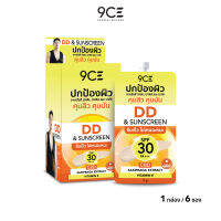 9CE DD SUNSCREEN ครีมกันแดด SPF 30 PA+++ ปกป้องผิวจากรังสี UVAI UVAIl UVB ซึมเร็ว ไม่เหนียวเหนอะหนะ 5 g x 6 Pcs ( รหัส 1102022 )