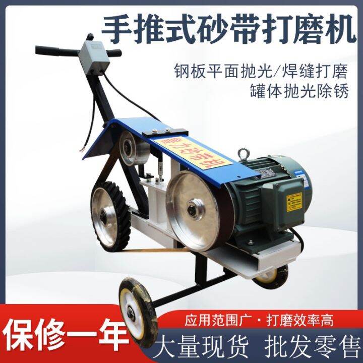 Factory handpush abrasive belt machine metal plate plane manhole cover