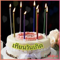 Goldenเทียนวันเกิด  เทียนดินสอ เทียนเค้ก สวยหรู ดูแพง  birthday candles