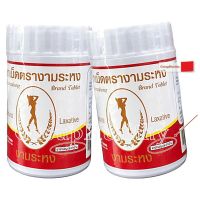 Ngamrahong งามระหง มะขามแขกชนิดเม็ด ท้องผูก ช่วยระบาย(ยาสามัญประจำบ้าน) G 212/32 บรรจุ 120 เม็ด/กระปุก