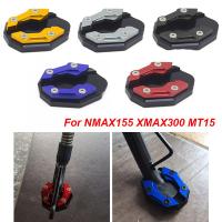 แผ่นขยายขาตั้งด้านข้างสำหรับรถจักรยานยนต์ยามาฮ่า Nmax155 Xmax300 2015-2021 MT15 2019-2020แผ่นรองขยายได้