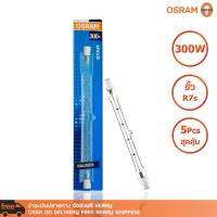 แพ็ค 5 หลอด หลอดไฟ OSRAM HALOLINE STAR 64705 300W 230V R7S สินค้าคุณภาพ ราคาคุ้มค่า