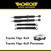 Monroe โช๊คอัพ โช้คอัพ วีโก้ โตโยต้า วีโก้ 4x4, 4x2 พรีรันเนอร์ (ยกสูง) Vigo 4WD, Vigo Prerunner 2WD