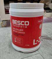 ของแท้เบิกจากศูนย์ จาระบีเบสโก้ จารบีอุตสาหกรรม ทนความร้อน ISUZU BescoL3 Grease-L3 จาระบีหล่อลื่นลูกปืนล้อ ขนาด 2 kg