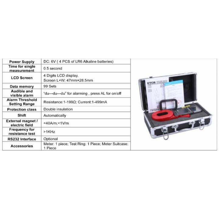 เครื่องทดสอบความต้านทานดินดิจิตอล-เครื่องทดสอบกราวด์แคลมป์-ยี่ห้อ-etcr-รุ่น-a2100a