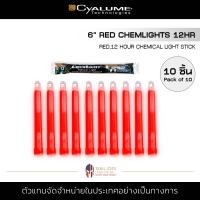 Cyalume - 6" ChemLight Red 12hr 10Pk แท่งไฟ ส่องสว่าง นาน 12ชั่วโมง Light stick แท่งไฟเรืองแสง ไฟคอนเสิร์ต ไฟสีแดง 10ชิ้น/แพ็ค