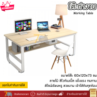 โต๊ะทำงาน โต๊ะอเนกประสงค์ ขนาด 60x120x73 ซม. สีไวท์เมเปิล ลายไม้ อายุการใช้งานยาวนาน Working Table