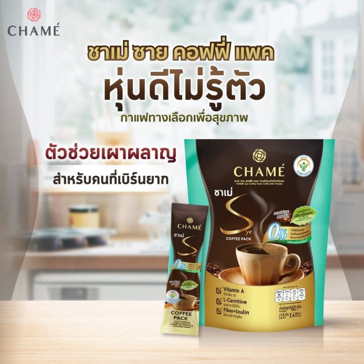 ส่งฟรี-กาแฟโอเค-ok-กาแฟชาเม่-chame-coffee-1-ห่อ-โอเค-กาแฟ-โอเค-คอฟฟี่-ok-apple-bk-coffee