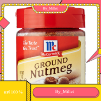 Nutmeg Ground McCormick 31 G