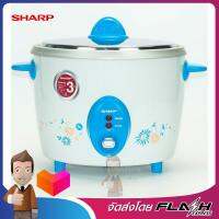 SHARP หม้อข้าว2.2ลิตร สีฟ้า รุ่น KSH-D22 TQ