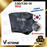 ยางในรถไถ 7.00/7.50-16 TR15 ยี่ห้อ V-STONE (จุ๊ปสั้น) มาตรฐานประเทศเกาหลี