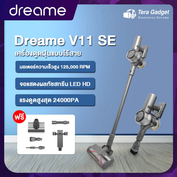 Dreame V11/V12/V11 SE Handheld Wireless Vacuum Cleaner เครื่องดูดฝุ่น ...