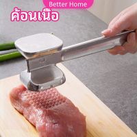 ค้อนทุบเนื้อ  เพิ่มความนุ่ม  ค้อนทุบเนื้อสแตนเลส เกรด A meat hammer