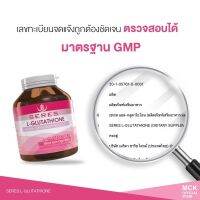 Seres L-Glutathione **ขวดชมพู** เซเรส แอล-กลูตาไธโอน 30 แคปซูล(วันหมดอายุ10/3/25)