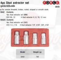 FORCE ชุดบ๊อกซ์ขันสตัด 4pc Stud extractor set Model 5042