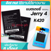 แบตเตอรี่ wiko Jerry 4 / Model:K420 แบต wiko battery Jerry4 / K420 3500mAH มีประกัน 6 เดือน