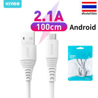 Kivee สายชาร์จ สายชาร์จเร็ว Micro USB Fast Charger ของแท้ for iPhone/HUAWEI/Xiaomi/OPPO/VIVO