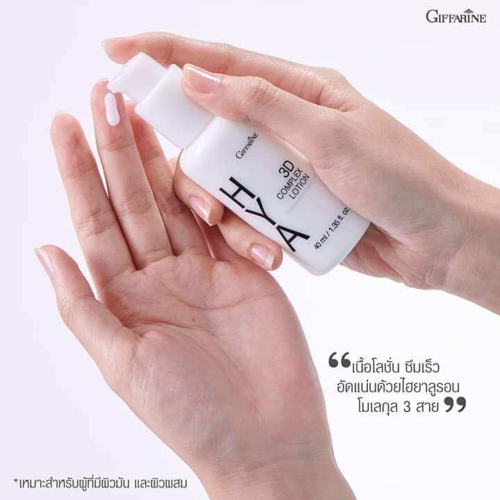 ส่งฟรี-กิฟฟารีน-ครีม-ครีมทาหน้า-เดย์ครีม-ในท์ครีม-ไอยา-ทรี-ดีคอมเพล็ก-ไฮยา-100-ครีมบำรุงหน้า-เครื่องสำอางผญ-giffarine-กิฟฟารีน-ของแท้