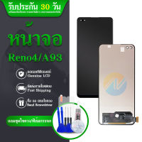 LCD Display  จอ+ทัชสกรีน LCD OPPO A93 / Reno4 สินค้าพร้อมส่ง แถมฟิล์ม