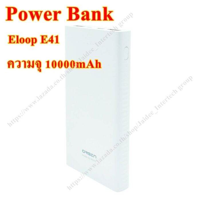 eloop-e41-แบตเตอรี่สำรองpower-bank-ความจุ-10000mah