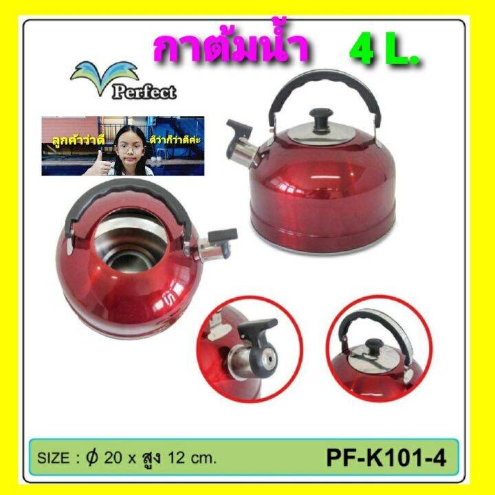 pp2125-กาต้มน้ำร้อน-pf-k101-4-ขนาด-4-l-กาต้มน้ำ-กาน้ำสแตนเลส-whistling-kettle