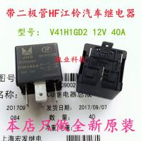 Suitable for Jiangling Shunda Kaiyun Kai Rui ECU relay computer 373509002