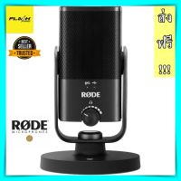 ไมค์โครโฟนคอนเดนเซอร์ Rode NT-USB USB MINI Condenser Microphone คุณภาพระดับมือโปร ไมค์อัดเสียง ไมโครโฟน podcast cover เพลง ไมค์ คอนเดนเซอร์ rode ราคาถูก ของแท้ 100%