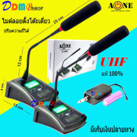 A-ONE ไมค์โครโฟน ไมค์ลอยตั้งโต๊ะประชุมไร้สาย Wireless Microphone ไมโครโฟนไร้สาย UHF ไมค์ประชุมไร้สาย ( มี คู่ และ เดี่ยวตามตัวเลือกสินค้า ) รุ่น X-H02-H01 สินค้าพร้อมส่ง มีเก็บเงินปลายทาง