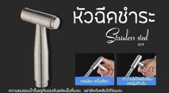 i-dea-home-shop-ชุดสายฉีดชำระ-ที่ฉีดตูด-ที่ชำระล้างนิม-ที่กดน้ำแบบกดค้าง-รุ่น-hhs-014หัวฉีดชำระแบบพกพา-หัวฉีดน้ำ-ขายดี