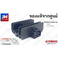 โปร++ 54B-H1960-01 แผ่นชาร์ท, แผ่นชาร์จ , ตัวชาร์ท และตัวควบคุมไฟหน้า แท้ศูนย์ YAMAHA รุ่น TRICITY125, R15 ถูกมาก อะไหล่มอเตอร์ไซค์ อะไหล่แต่งมอเตอร์ไซค์ แต่งมอไซค์ อะไหล่รถมอเตอร์ไซค์