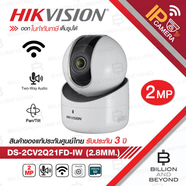 HIKVISION ROBOT WIFI IP CAMERA 2 MP DS2CV2Q21FDIW (2.8 mm) IR 10 M. BY BILLION AND BEYOND SHOP