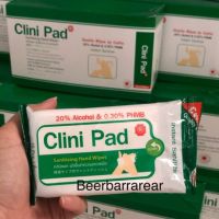 ??โปรพิเศษ สินค้าพร้อมส่งทันที 1กล่อง12แพค CLINI PAD ทิชชู่เปียกชุบแอลกอฮอล์ ราคาถูก ทิชชู่ ทิชชู่เปียก  ทิชชุ่เปียกเด็ก  ทิชชุ่แอลกอฮอล์ ทิชชุ่เปียกเด็ก กระดาษเปียก