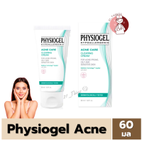 Physiogel Acne Care Clearing Cream 50ml. ครีมบำรุงผิวหน้า สำหรับผู้มีปัญหาสิว ฟิสิโอเจล แอคเน่ เคลียริ่ง แคร์ 50มล.