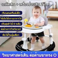 【พับด้วยปุ่มเดียว ไม่กินพื้นที่】HABIKE รถหัดเดิน รถหัดเดินเด็ก รถกลมหัดเดิน ป้องกันการเอียงพลิกคว่ำ รถหัดเดินหน้าแมวป้องกันขาโก่ง มีเพลง แสงไฟและด้ามจับด้วย ปรับได้ 6 ระดับ รถฝึกเดินสำหรับเด็ก