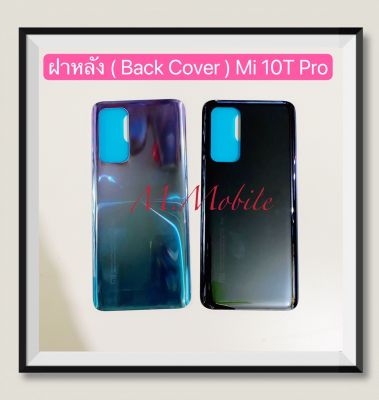 ฝาหลัง ( Back Cover ) Xiaomi Mi 10T / Mi 10T Pro