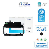 Fast Toner ตลับดรัมและตลับหมึกเทียบเท่า Pantum รุ่น DL-425U และ TL-425U สำหรับเครื่องพิมพ์ Pantum M7105DN, M7105DW, P3305DN, P3305DW