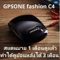 เครื่อง​ดักฟัง​ เครื่อง​ติดตาม​ ดูแล้วทำได้ดูย้อนหลังได้ 60 วัน  c4