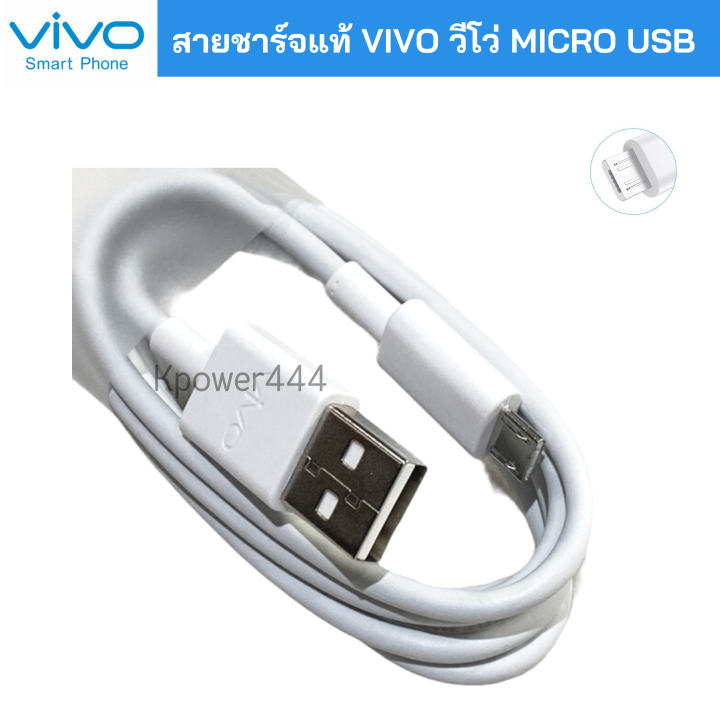 สายชาร์จ-แท้ๆ-vivo-2a-รองรับเช่น-vivo-y11-y12-y15-y17-v9-v7-v7-v5plus-v5-v3-y85-y81-y71-micro-usb