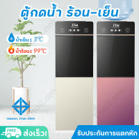 เครื่องกดน้ำ ที่กดน้ำ ตู้กดน้ำ2ระบบ ตู้กดน้ำร้อน100 ํC ตู้กดน้ำเย็น เครื่องทำน้ำเย็น น้ำร้อน ตู้กดน้ำ water dispenser เสียงเบา กดน้ำอัตโนมัติ ตู้กดน้ำร้อน เย็น ตู้น้ำร้อน เย็น ปั๊มดูดน้ำ ที่กดน้ำไฟฟ้า ตู้ทำน้ำเย็น ตู้น้ำเย็น ที่กดน้ำดื่ม