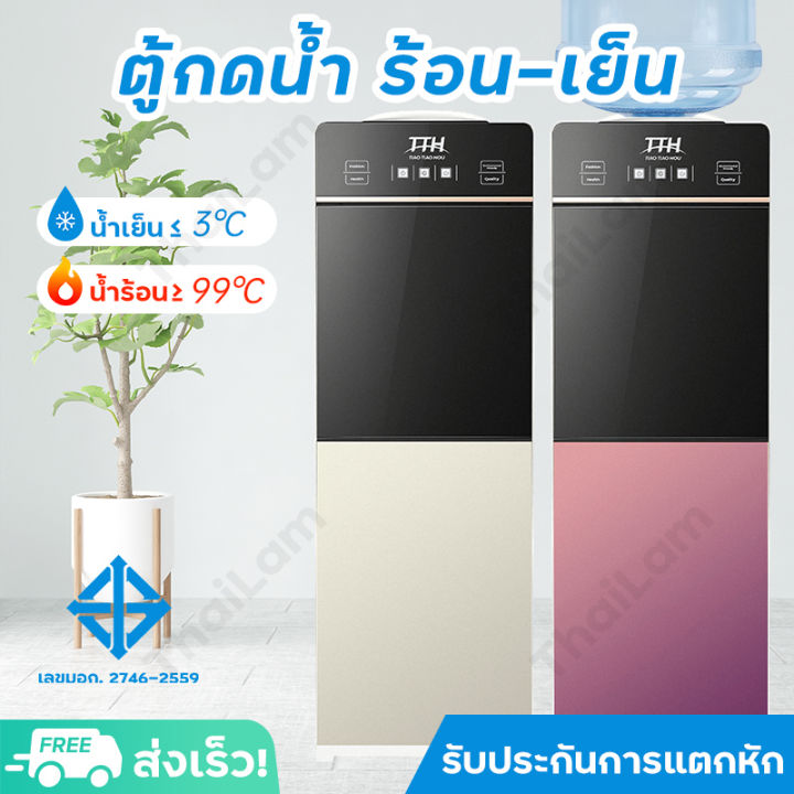 เครื่องกดน้ำ-ที่กดน้ำ-ตู้กดน้ำ2ระบบ-ตู้กดน้ำร้อน100-ํc-ตู้กดน้ำเย็น-เครื่องทำน้ำเย็น-น้ำร้อน-ตู้กดน้ำ-water-dispenser-เสียงเบา-กดน้ำอัตโนมัติ-ตู้กดน้ำร้อน-เย็น-ตู้น้ำร้อน-เย็น-ปั๊มดูดน้ำ-ที่กดน้ำไฟฟ้า