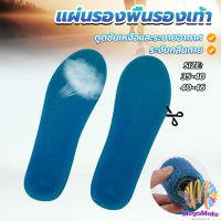 M.Mate แผ่นรองพื้นรองเท้า ระบายอากาศ ยืดหยุ่นสูง แบบรังผึ้งสีฟ้า insoles