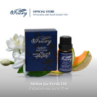 น้ำมันหอมระเหย กลิ่น Melon Jaz Fresh (เมลอน&amp;มะลิ) ขนาด 10 ml สำหรับอโรมาเทอราพี เตาอโรมา เครื่องพ่นไอน้ำ By Ivory Aromatic