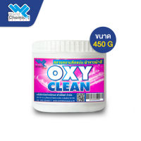 ผลิตภัณฑ์ขจัดคราบ ผ้าสีและผ้าขาว  Oxy Clean ผลิตภัณฑ์ขจัดคราบอเนกประสงค์