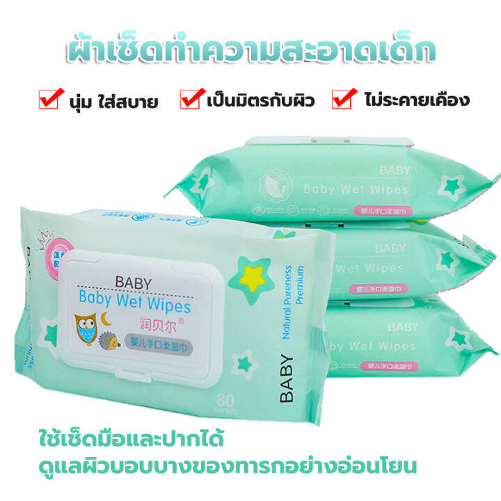 wipes-ทิชชู่เปียกเด็กกระดาษทิชชู่เปียก-กระดาษเปียก-wipes-ทิชชู่เปียกเด็กกระดาษทิชชู่เปียก-กระดาษเปียก