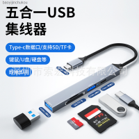 อะลูมินัมอัลลอยประเภท C เพื่อ USB3.0เครื่องอ่านการ์ดการ์ด SDTF ฮับ2.0HUB ด็อกต่อขยาย Baoyijinchukou